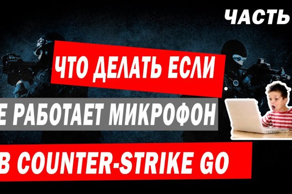 Найти зеркало кракена