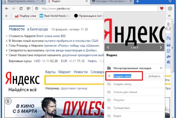 Кракен 9 at
