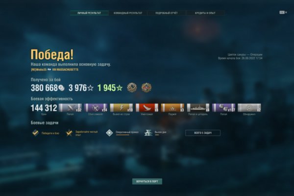 Кракен kr2connect co