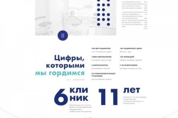 Ссылка в магазин на кракен