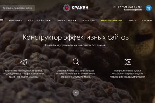 Как зайти на kraken в 2024