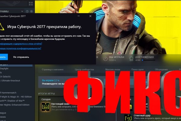 Восстановить доступ к кракену