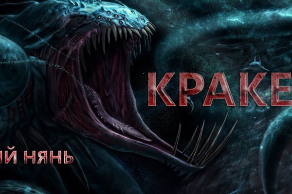 Кракен 2024 сайт